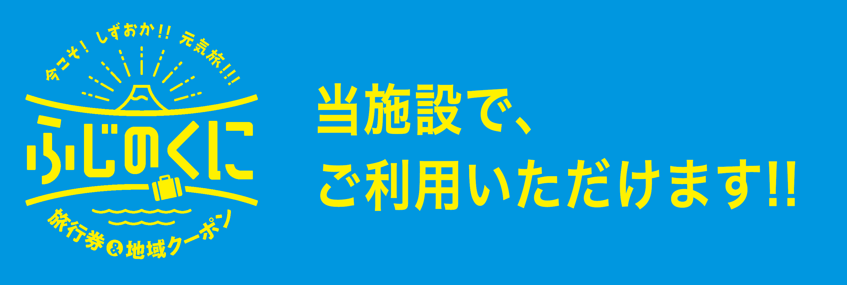 ペンション ふんわりこん 公式ホームページ 電話予約がお得